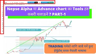 Nepse Alpha को Advance chart Tutorial  नेपाली भाषामा सिक्नु होस advance chart कसरी चलाउने [upl. by Laurent]