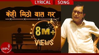 Kehi Mitho Baat Gara  Narayan Gopal Songs  Lyrical Video  Superhit Nepali Song [upl. by Mcgray]