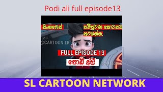 podi ali episode 12 [upl. by Alden375]