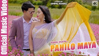 Kamal Khatri  Pahilo Maya  ftSIMPAL KHAREL  Official Video  Latest Nepali Song [upl. by Haorbed]