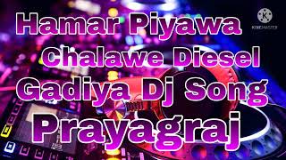 Hamar Piyawa Chalawe Diesel Gadiya Dj Song [upl. by Boesch]