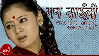 MAN SAILI  Prashant Tamang  Keki Adhikari  Nepali Song [upl. by Hazlip]