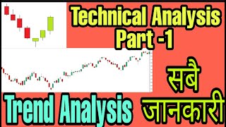 Trend Analysis  Technical Analysis  Part 1  Nepal Share Market  Uptrend  Downtrend [upl. by Atem292]